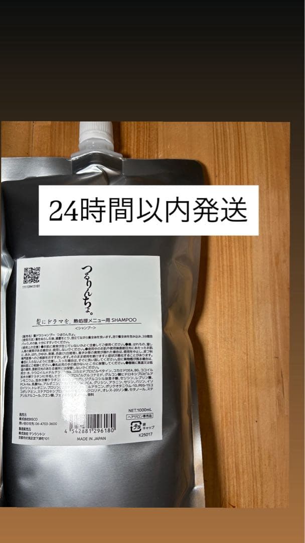 あやシャンプーミスト