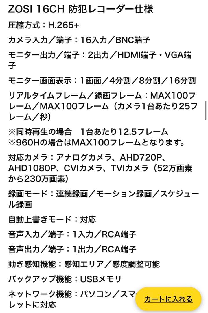 ZOSI 防犯レコーダー 1080P 16ch hdd4TB