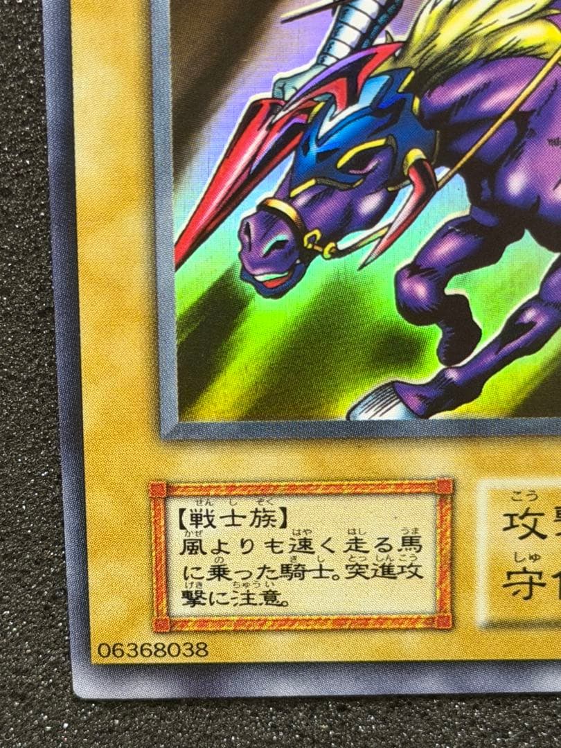 【超極美品〜完美品級】暗黒騎士ガイア 初期　ウルトラ