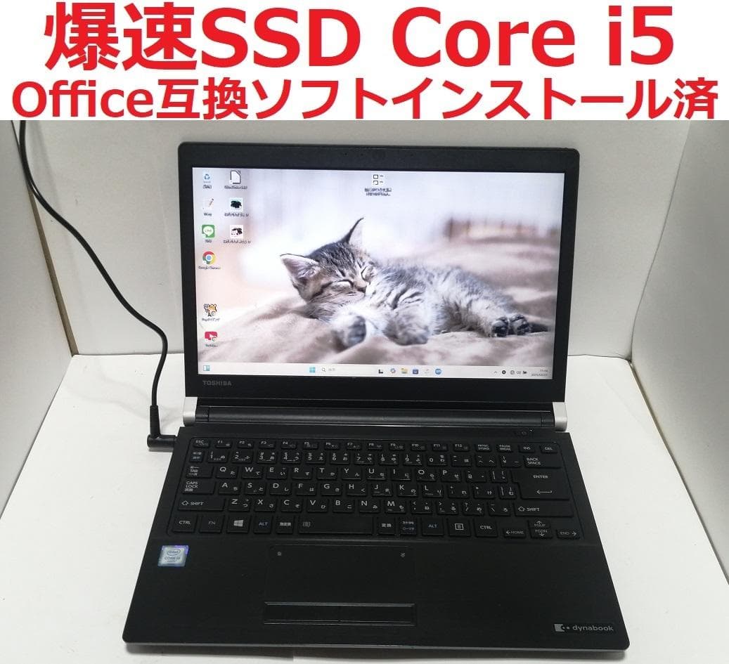 Windows11東芝ノートパソコンwifi爆速SSDoffice互換9