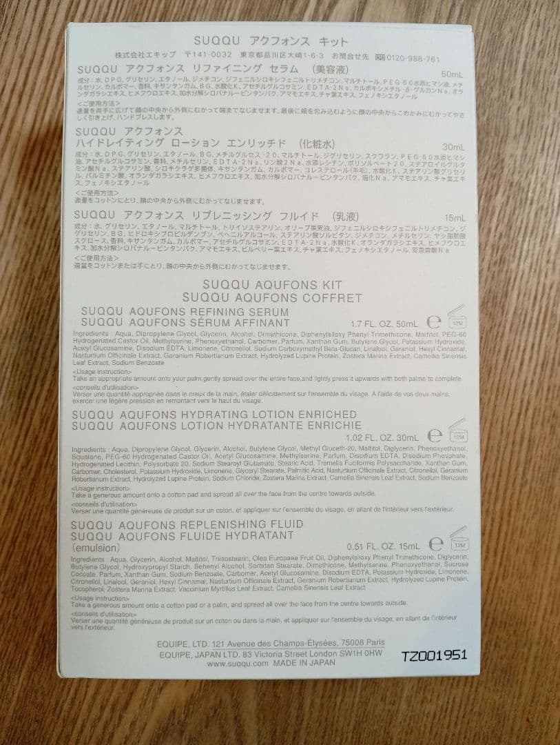 SUQQU AQUFONS KIT　スックアクフォンス　リファイニングセラム