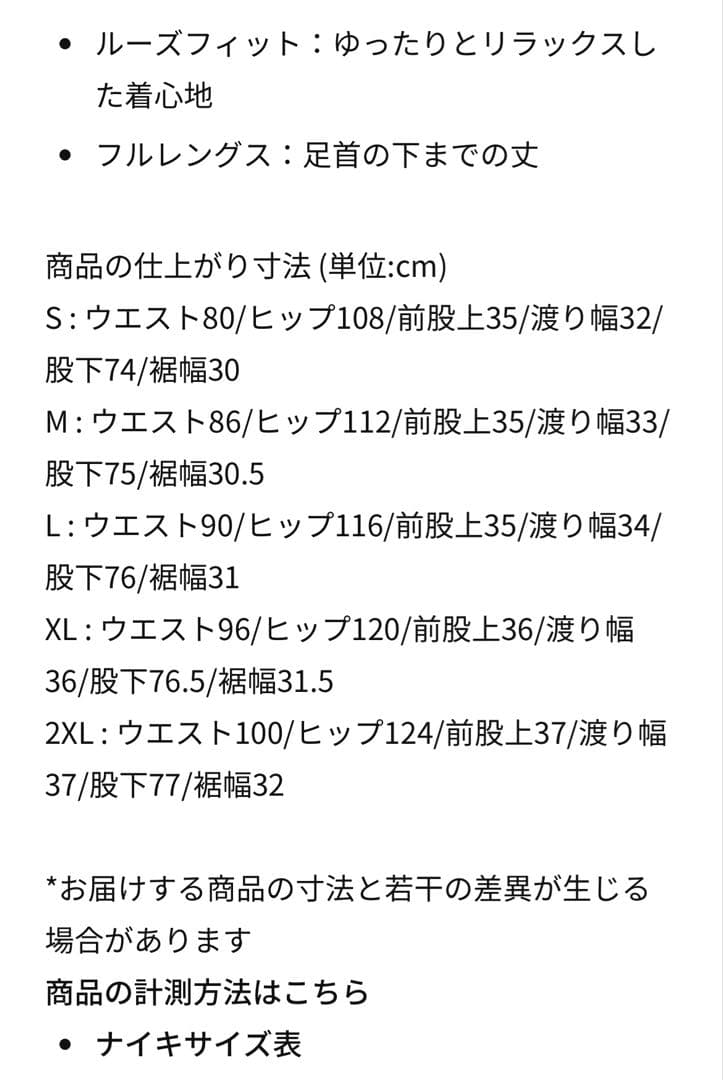 期間限定お値下げ！Nike acg Chena Vortex セットアップ