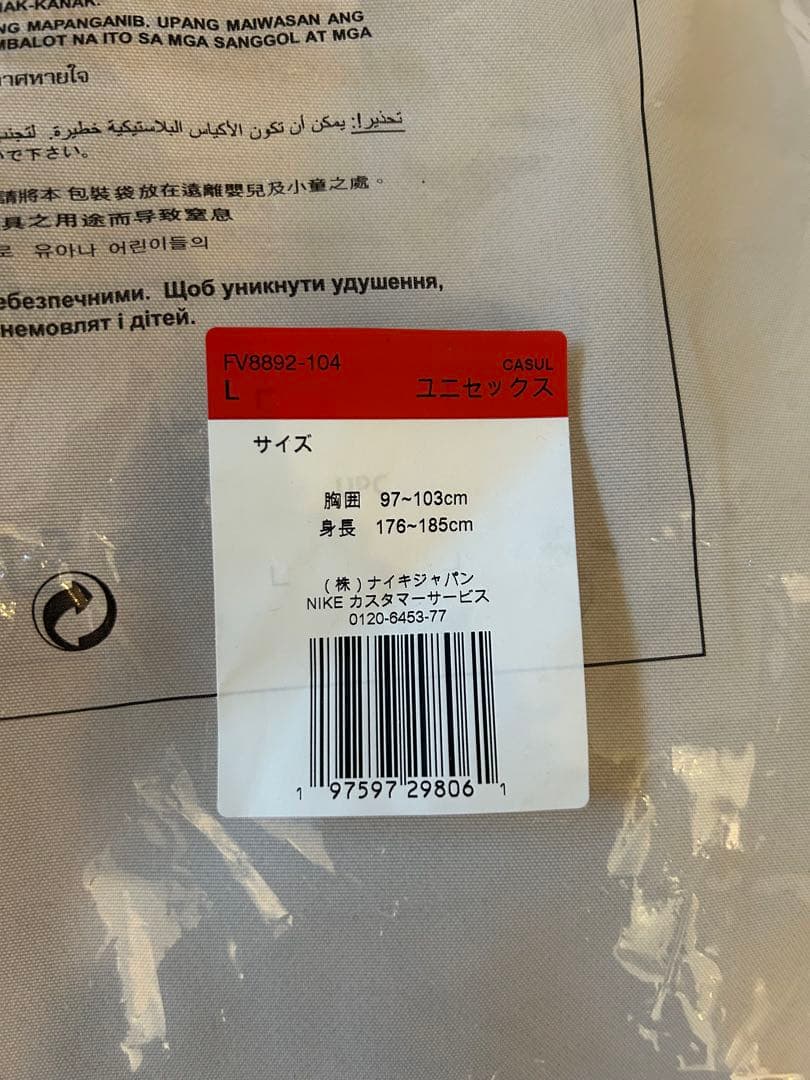 期間限定お値下げ！Nike acg Chena Vortex セットアップ