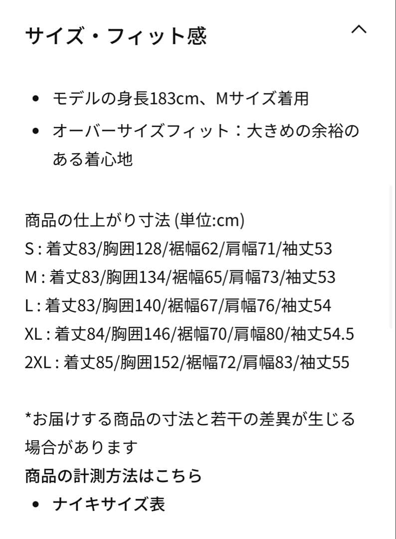 期間限定お値下げ！Nike acg Chena Vortex セットアップ