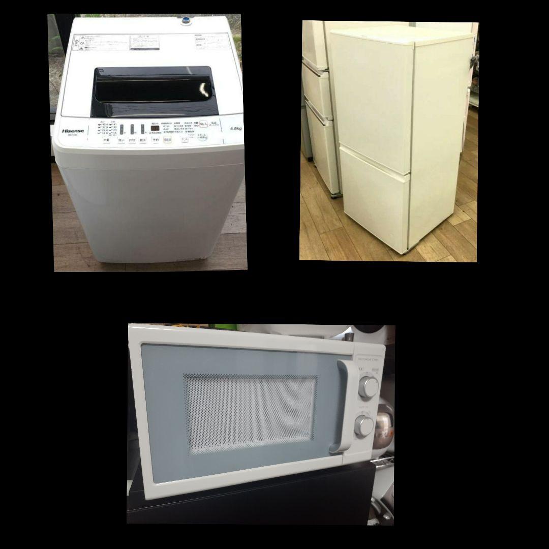 １人暮らし家電３点セット！配達取り付け無料！