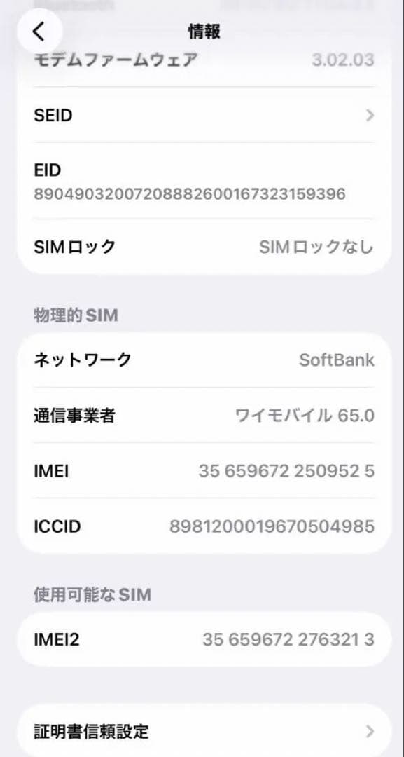 【美品】Apple iPhone15本体 128GB SIMフリー ブラック