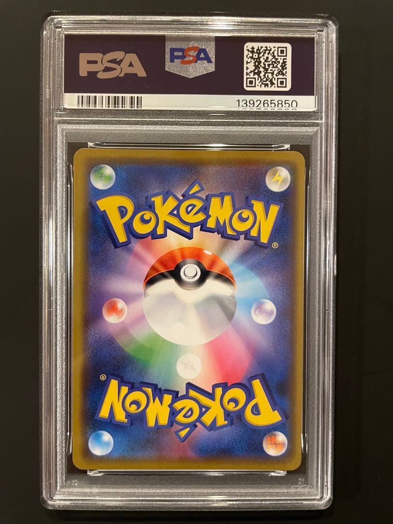 イーブイ PSA10 チャンピオンズリーグ