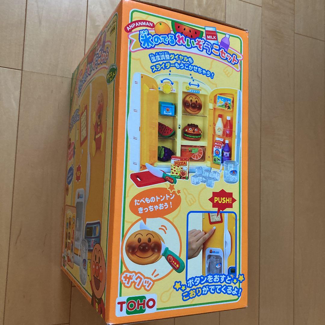 アンパンマン　氷のでるれいぞうこセット　新品　未開封　廃盤　希少