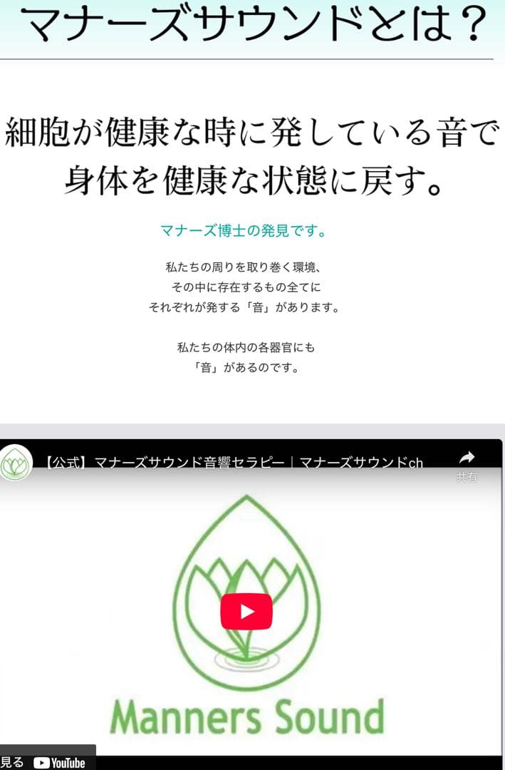 【限定コラボ】Perfect 10 マナーズサウンド　物部彩花