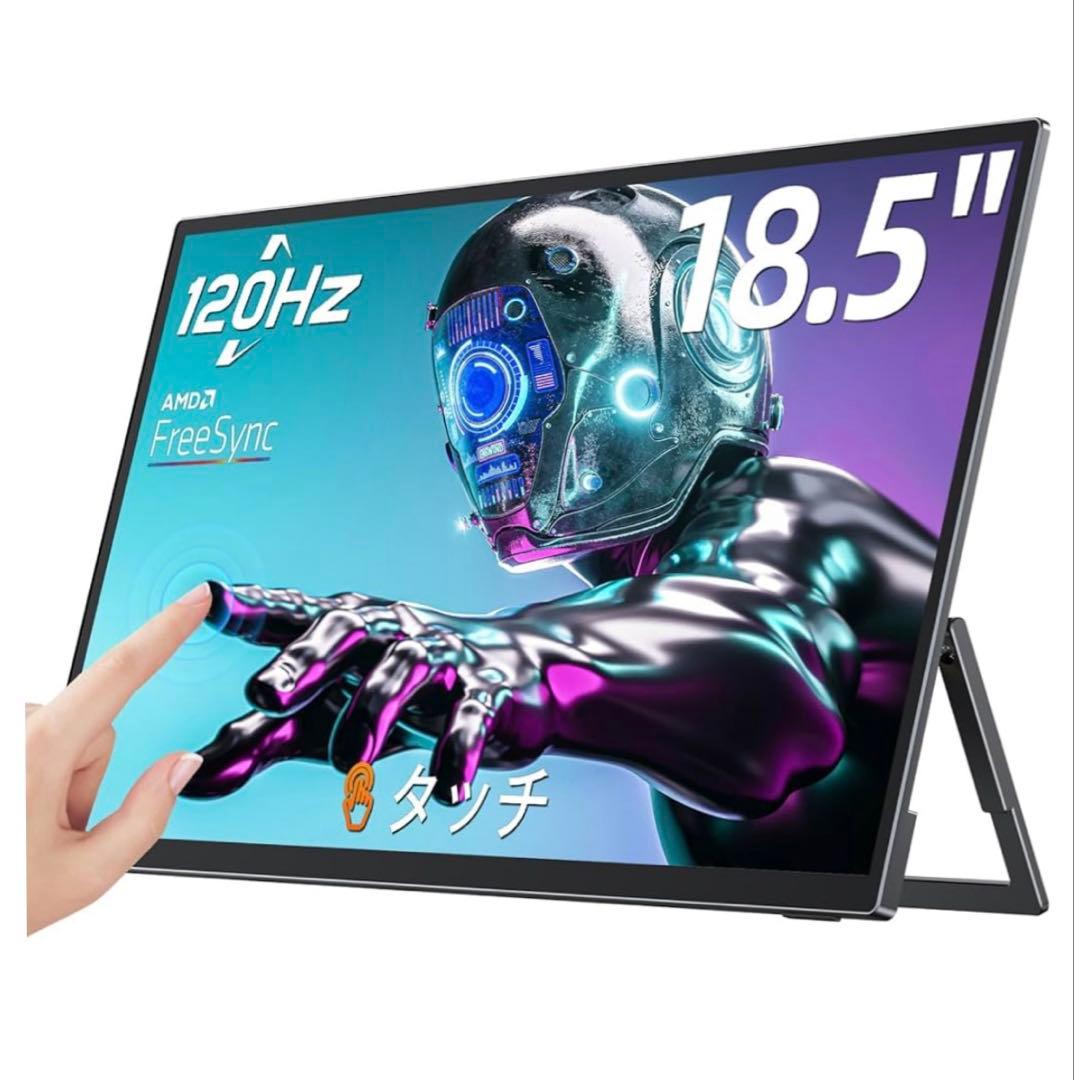 261183 モバイルモニター タッチパネル 18.5インチ 120HZ