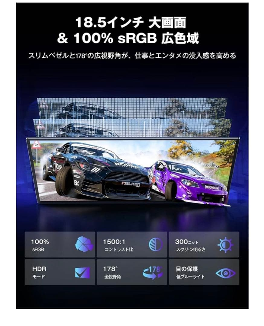 261183 モバイルモニター タッチパネル 18.5インチ 120HZ