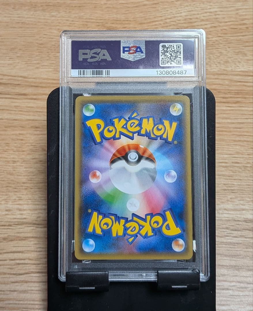 ポケモンカード ピカチュウ nagaba PSA10