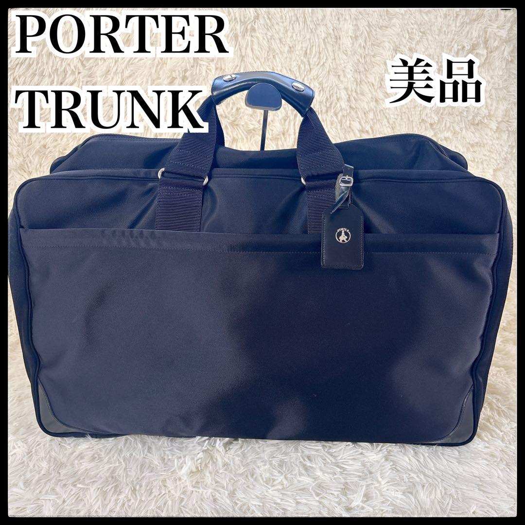 ポーター　メンズ　ブラック　美品　ショルダー　ビジネスバッグ　2way 吉田鞄