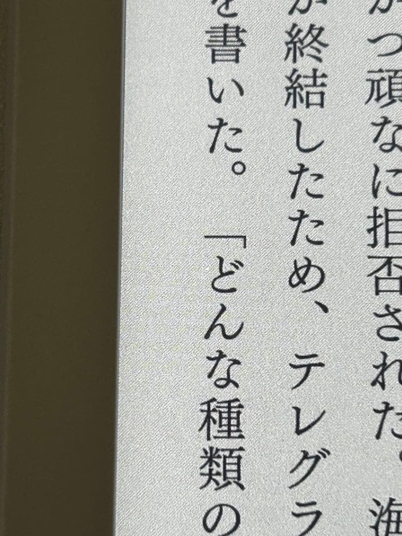 Rakuten Kobo Libra Colour ホワイト