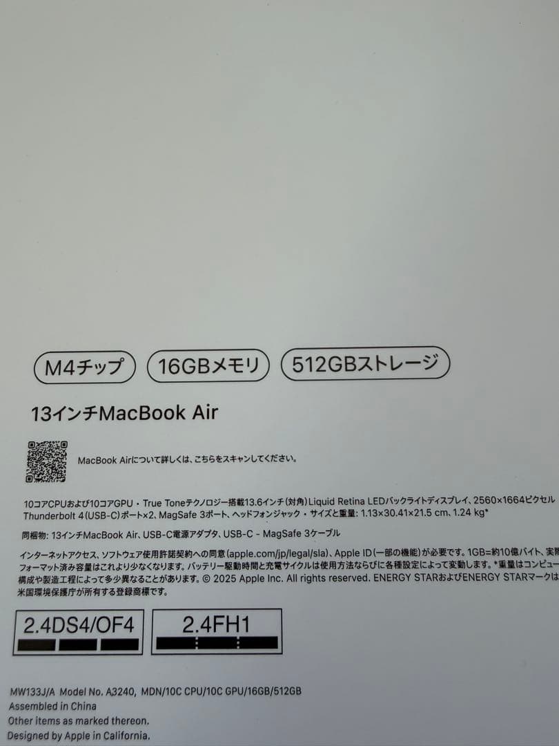 MacBook Air 13インチ M4チップ 512GB