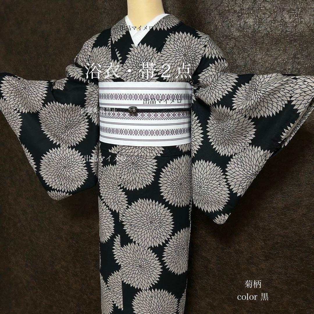 浴衣　綿麻　粋な夏着物　菊柄　黒　献上柄　半幅帯　2点　0729 ②