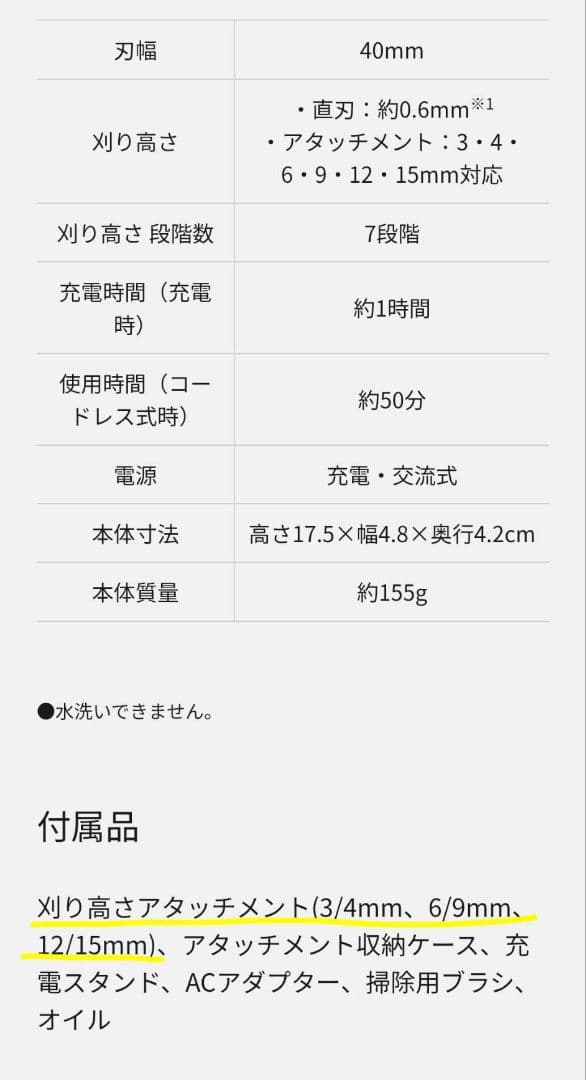 Panasonic ER-GP62 プロ　リニアバリカン