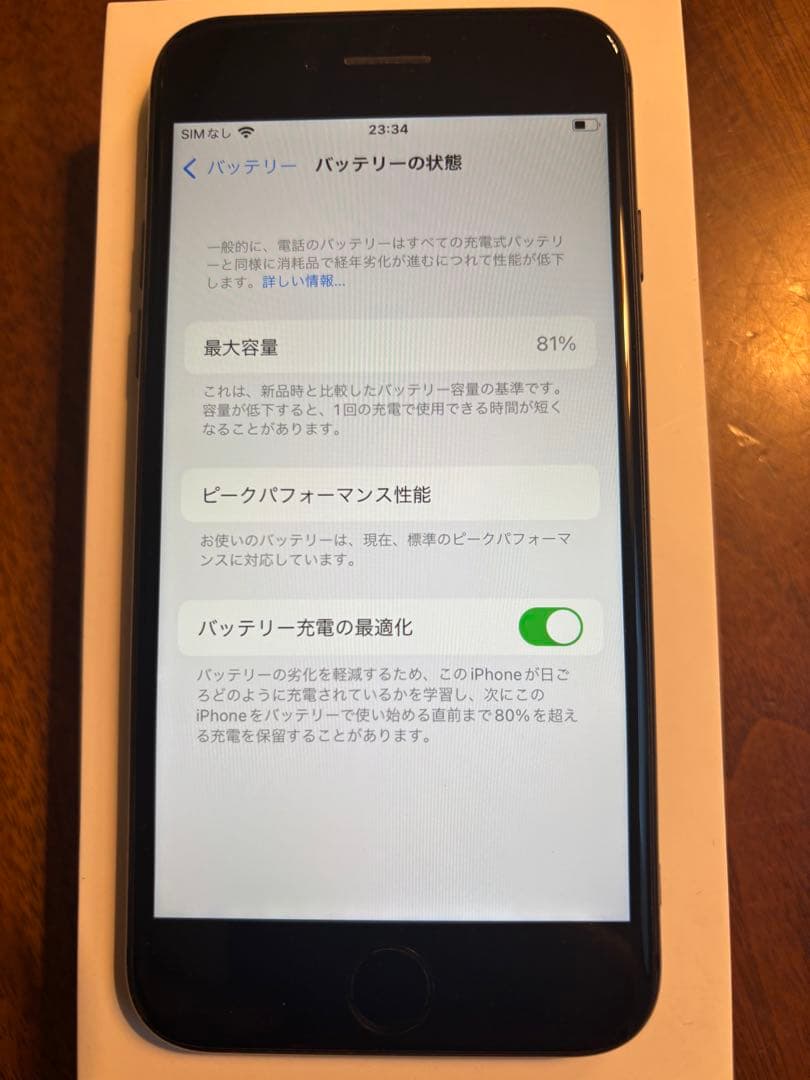 Apple iPhone 8 64GBスペースグレー 本体