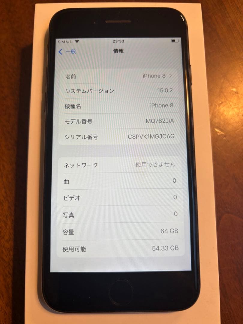 Apple iPhone 8 64GBスペースグレー 本体