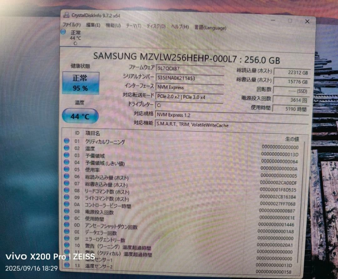 富士通 ESPRIMO Q558/V