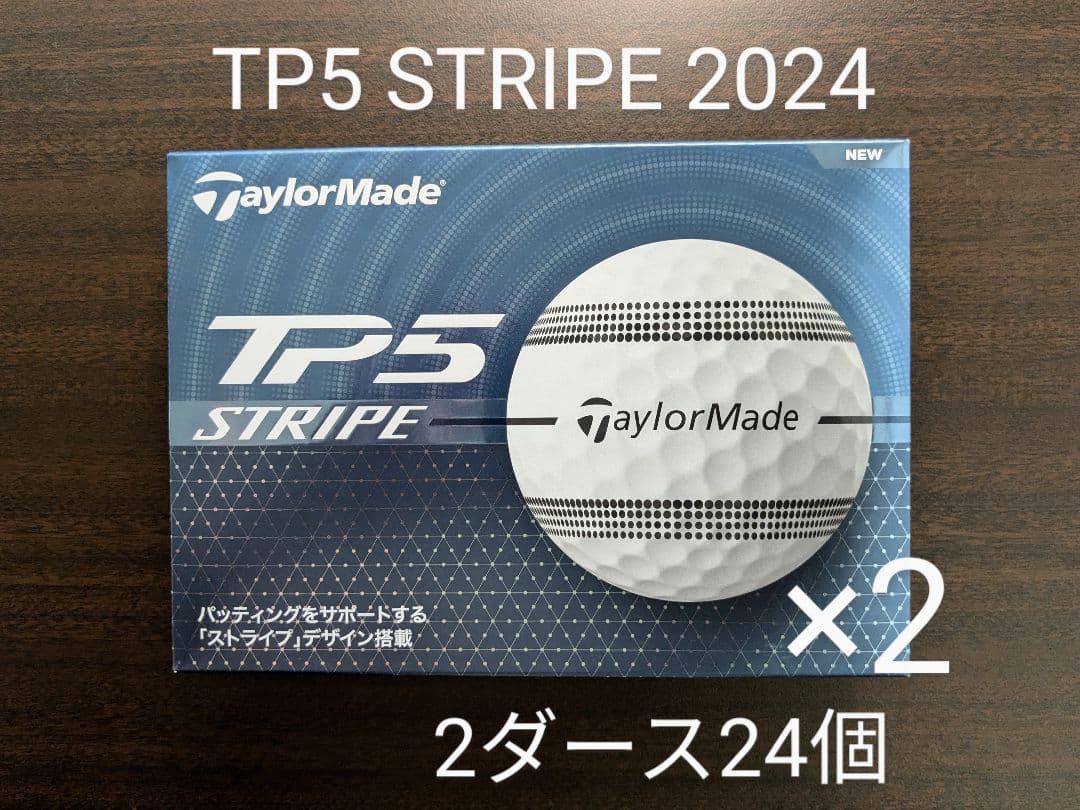 【2ダース24個・未使用・箱付】TP5 STRIPE ストライプ ゴルフボール