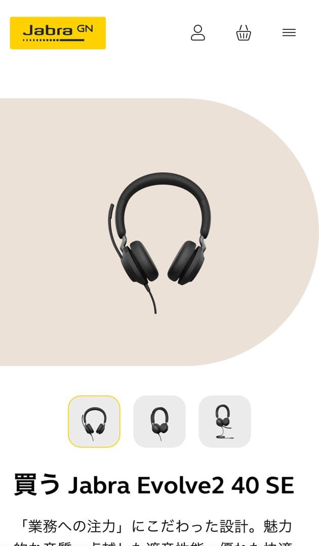 【新品】Jabra Evolve2 40 SE 有線ヘッドセット