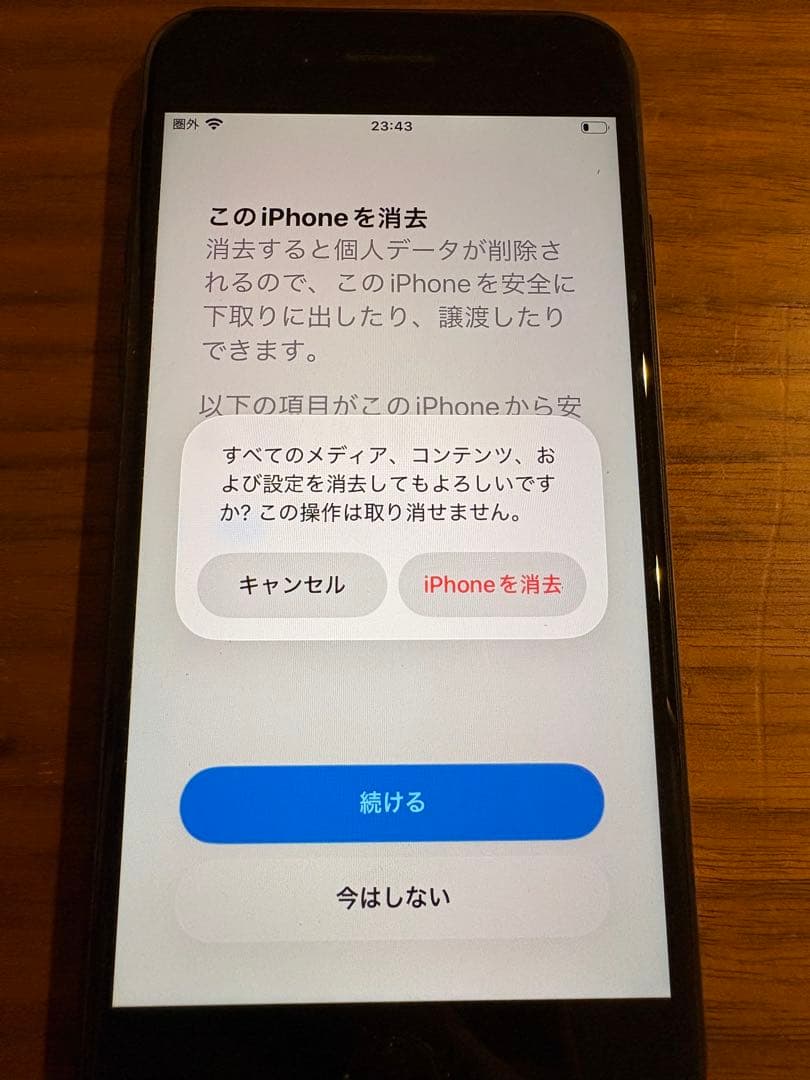 iPhoneSE第2世代【SIMフリー】