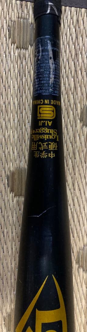 中学生硬式バット　ルイスビルスラッガー TPX20-T 82cm