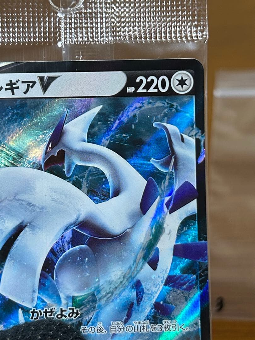 3 ルギアV ミステリーボックス プロモ 322/S-P