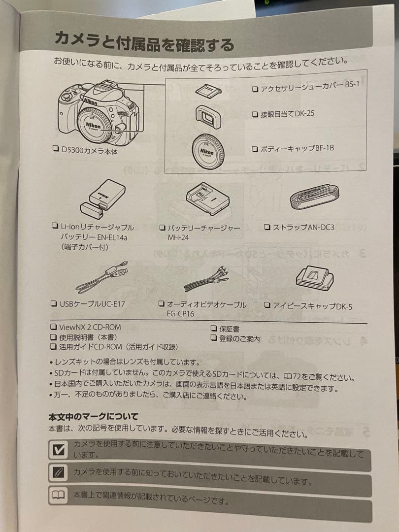 【値下】Nikon D5300デジタル一眼レフカメラ 18-140mmVRキット