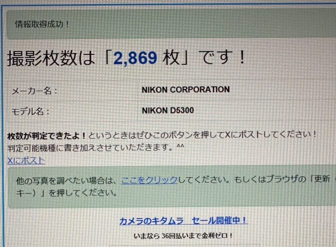 【値下】Nikon D5300デジタル一眼レフカメラ 18-140mmVRキット