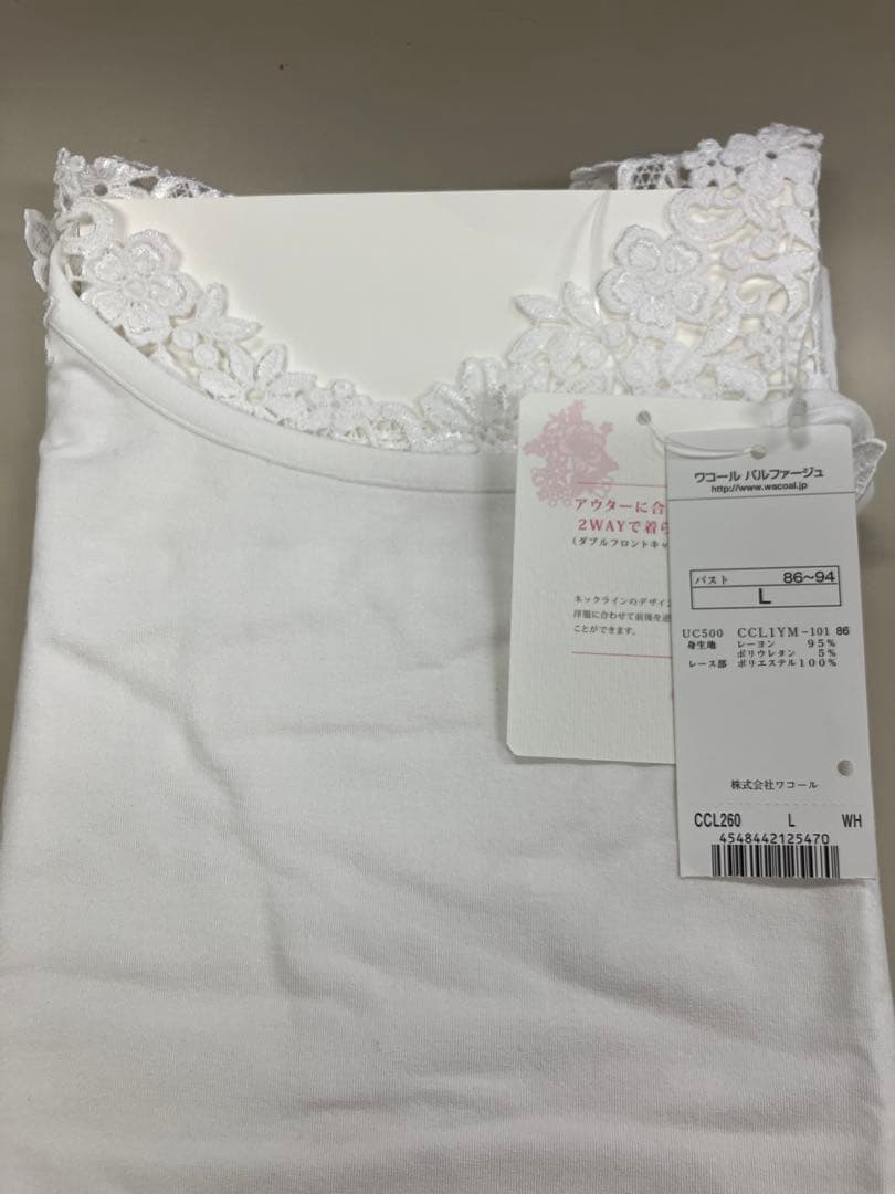 【うた】ワコール　パルファージュ&ダブルフロントキャミソール