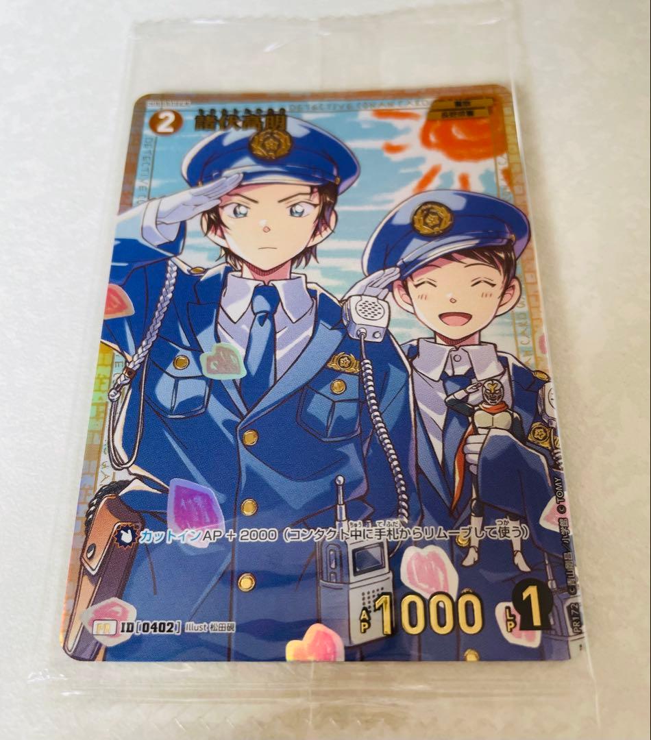 コナンカード チャレンジ戦 諸伏高明 プロモ 1枚