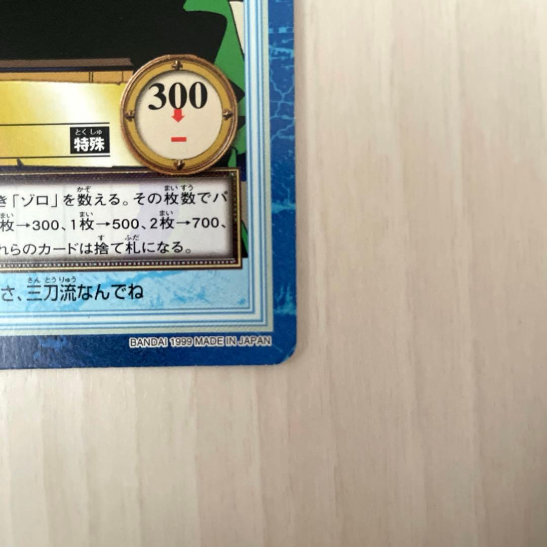ゾロ　旧ワンピースカード　三刀流　カードダス　ハイパーバトル　レトロ　S04 ④
