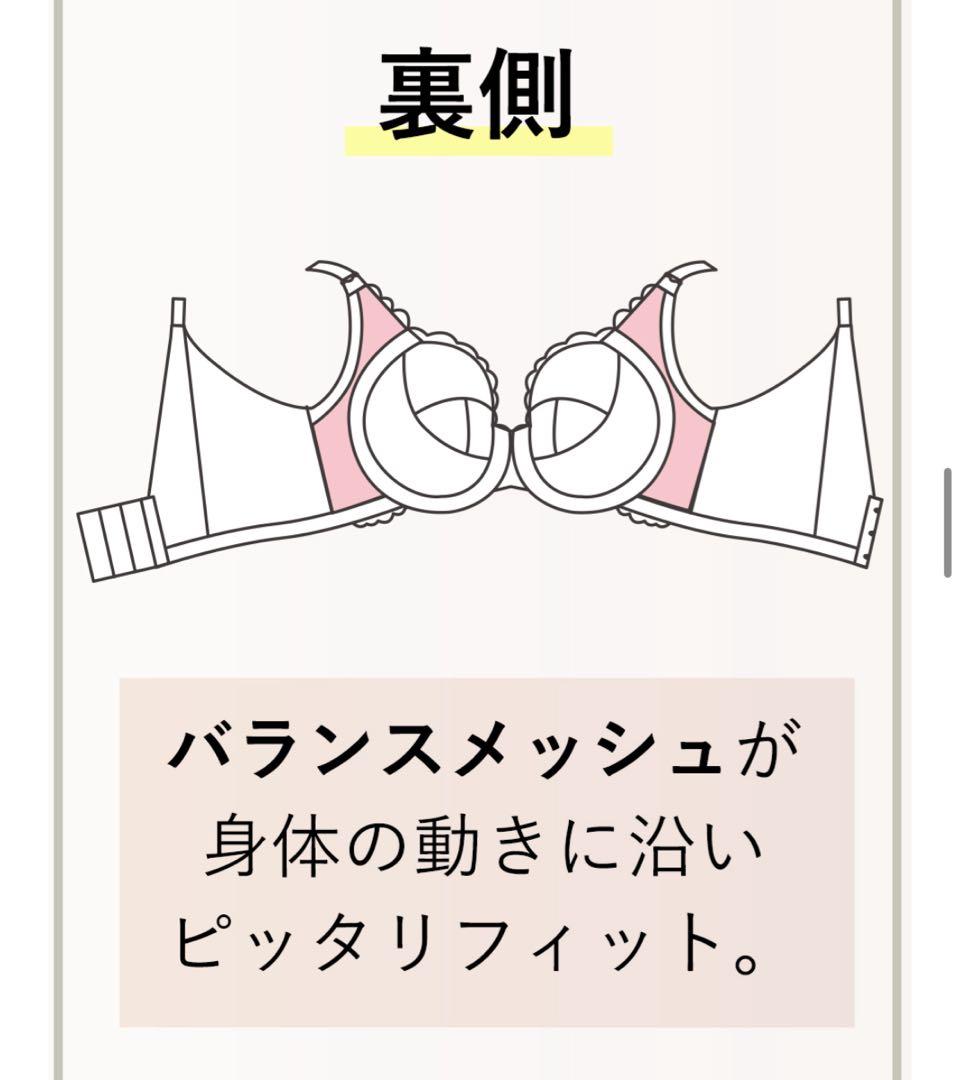 マルコ　カーヴィシャス カレスフルカップショートブラジャー補正下着F85 ２枚組