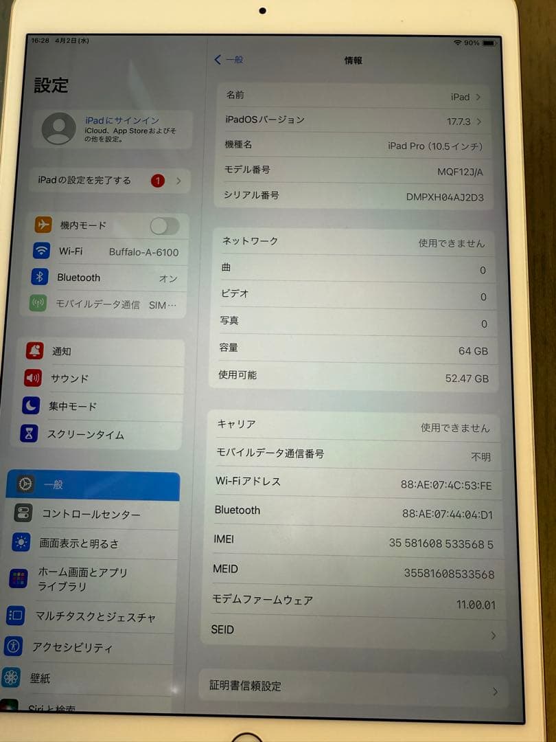 iPad 10.5インチ（本体のみ）