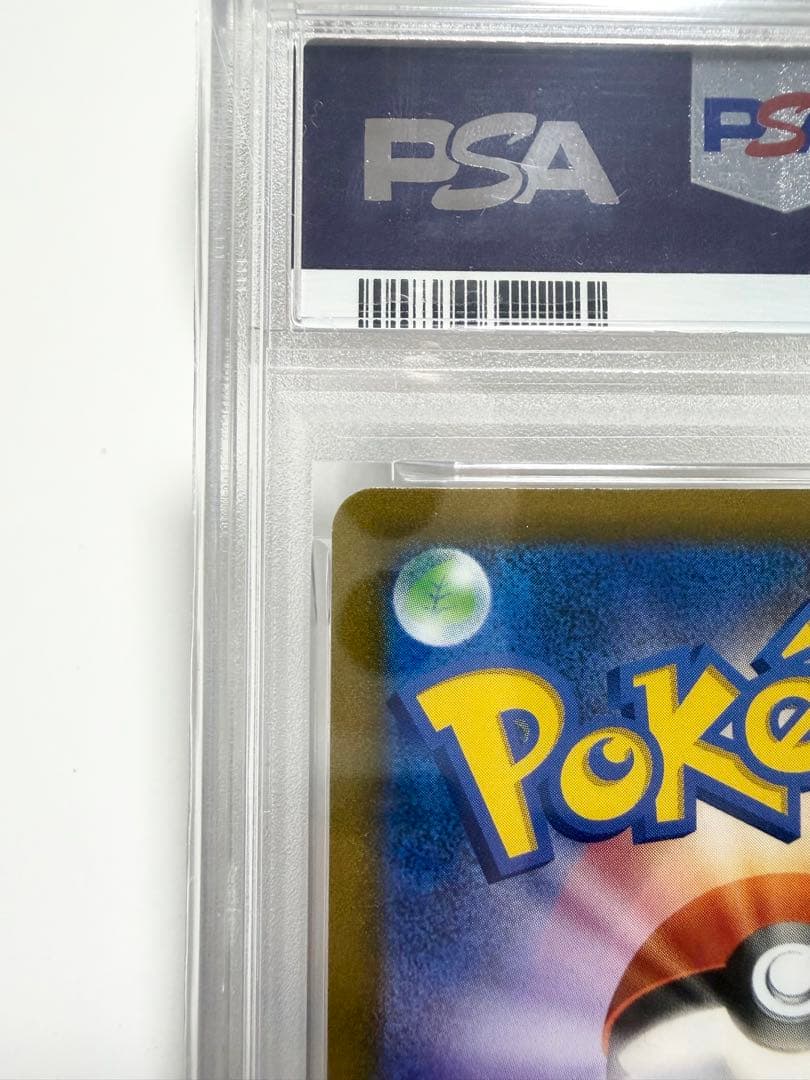 【PSA10】ピカチュウV コロコロコミック 001/024