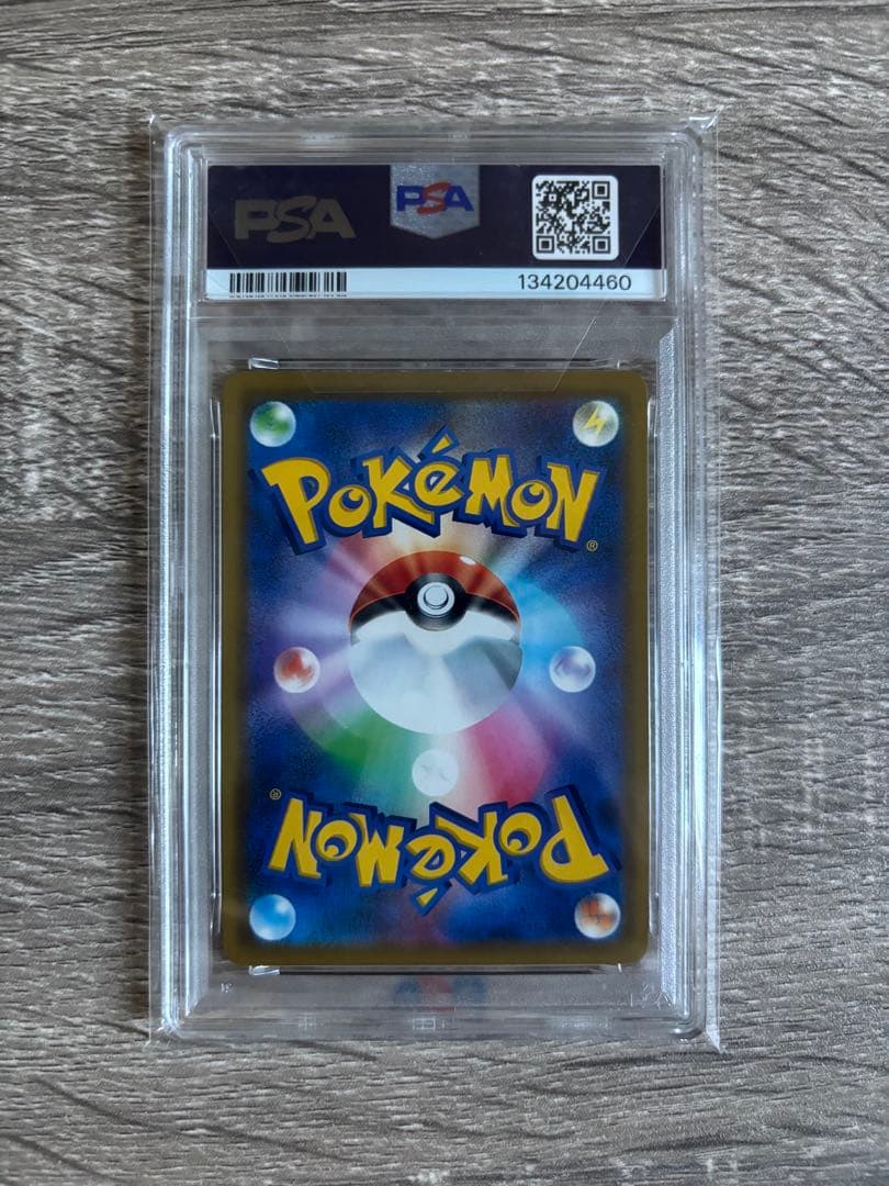 レシラム＆ゼクロムGX RR PSA10