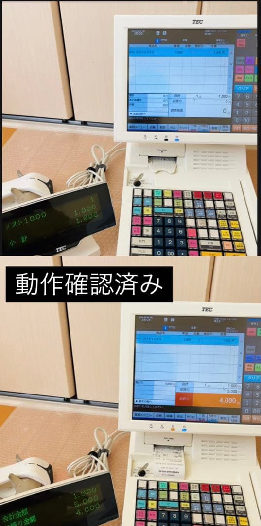 Shopworks7g 東芝テックQT-100 pos レジ　送料無料〜