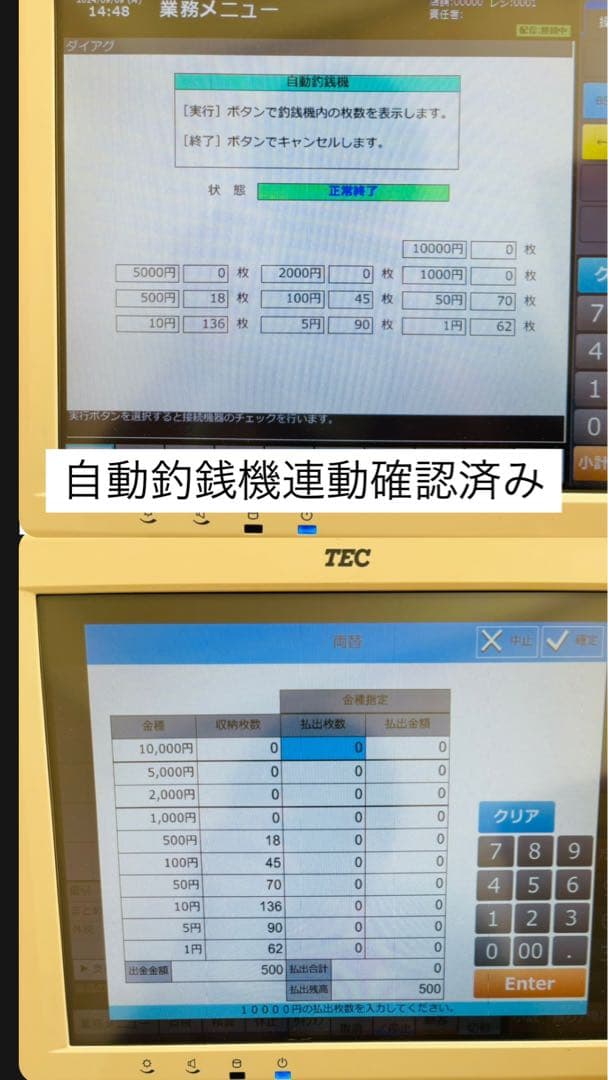 Shopworks7g 東芝テックQT-100 pos レジ　送料無料〜