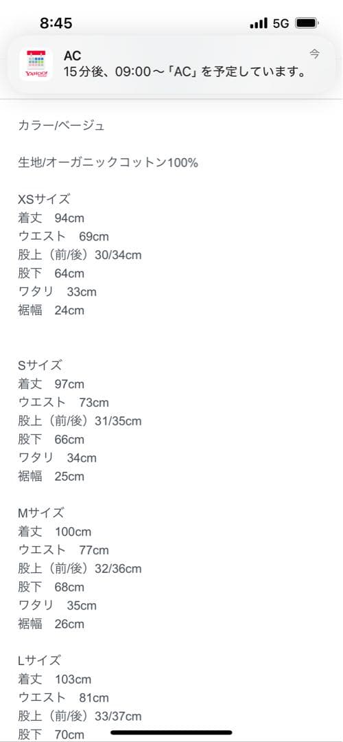 タグ付き　試着のみ　チノパン ベージュ Mサイズ july nine