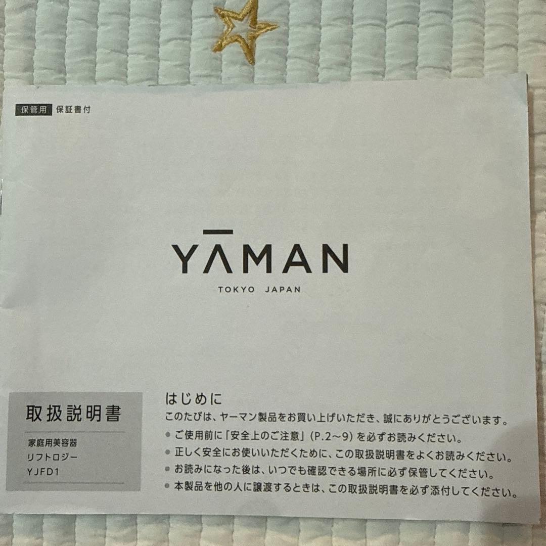 美品＊YAMAN 美顔器 YJFD1