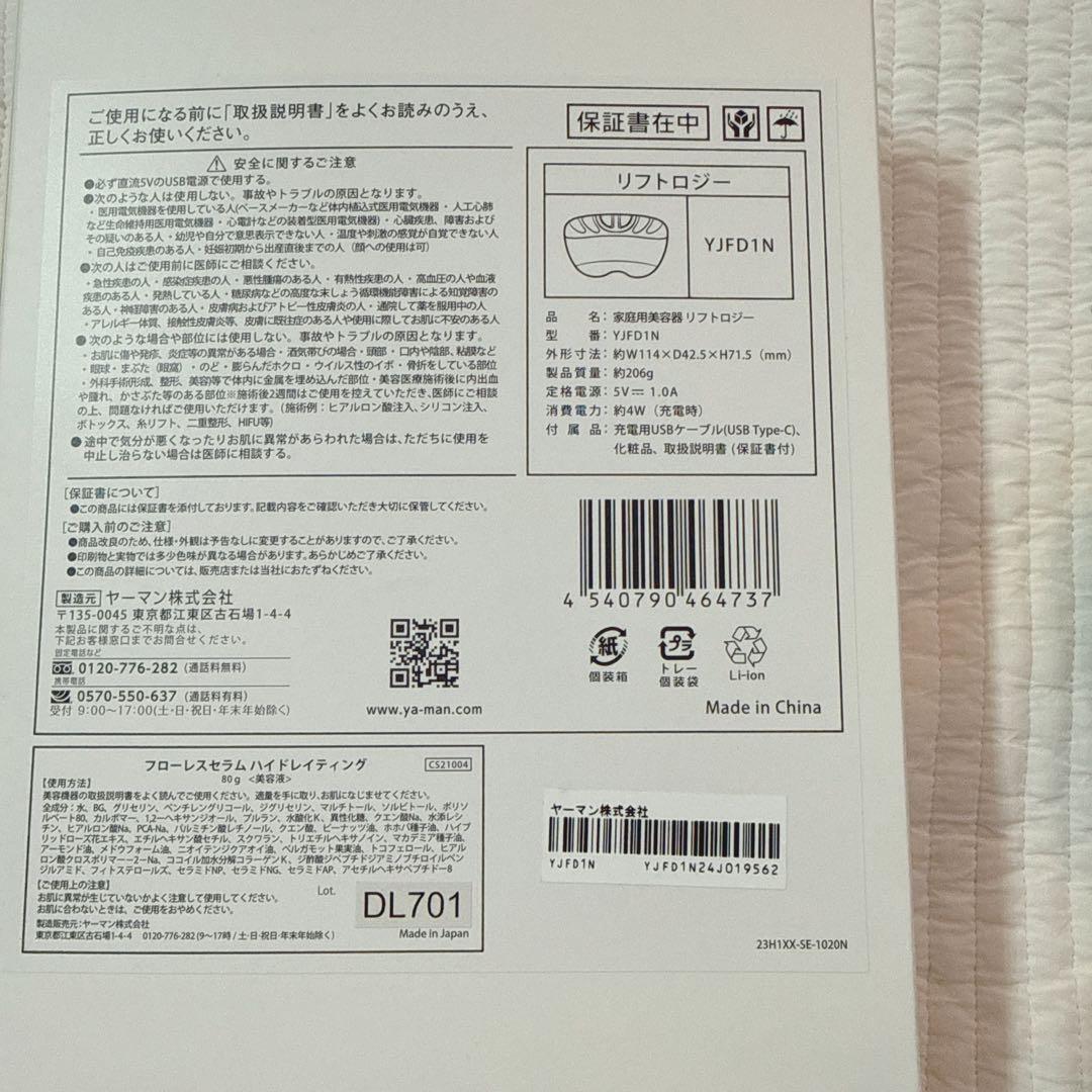 美品＊YAMAN 美顔器 YJFD1