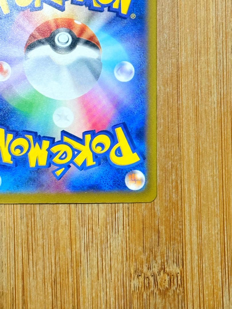 ポケモンカード　ロケット団のミュウツーex SAR MEGAドリームex