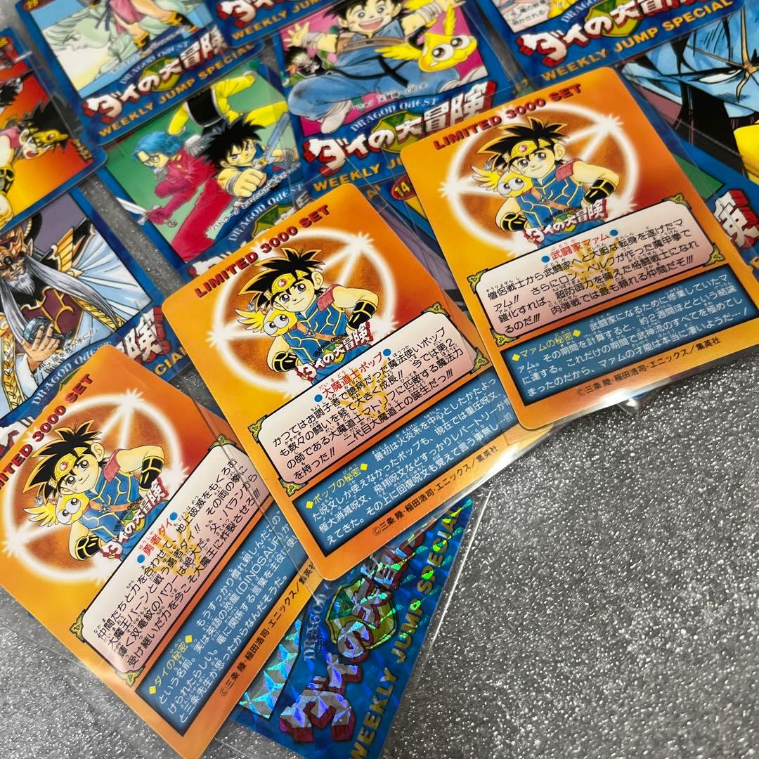 レア　ダイの大冒険　カードダス　LIMITED 3000 26枚