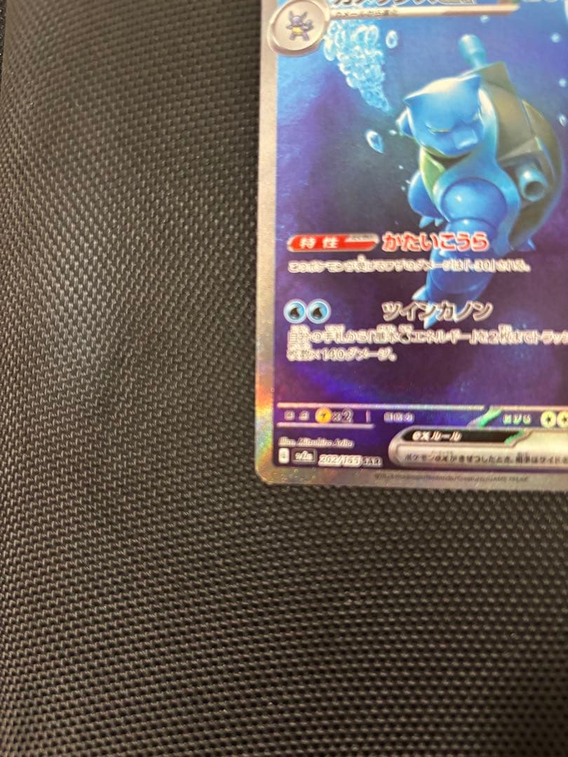 フシギバナex SAR カメックスex SAR セット　まとめ売り