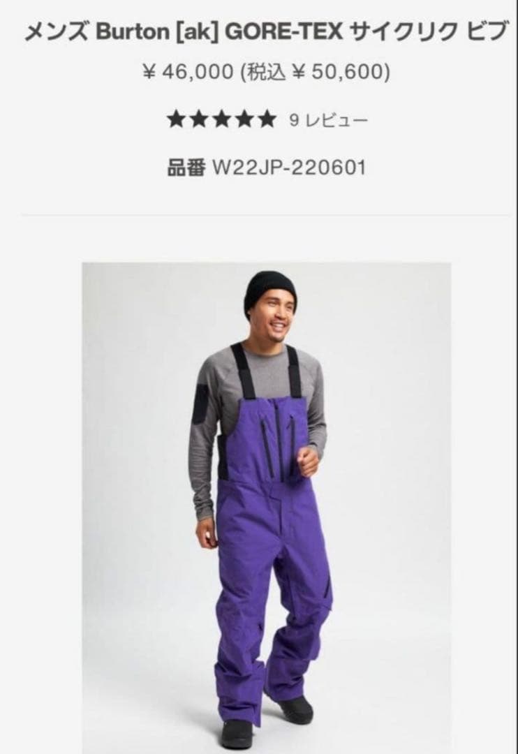 AK サイクリック　cyclic ビブパンツ　サイズL バートン　Burton