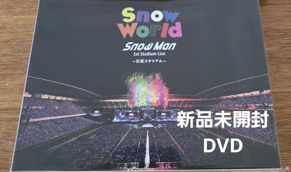 新品未開封 DVD  Man  World日産スタジアム