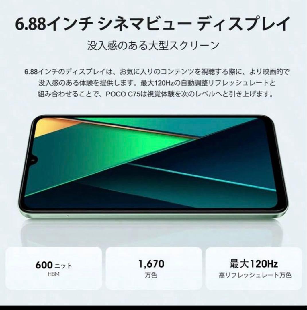 Xiaomi POCO C75 M6 8+256GB グローバル版 5台