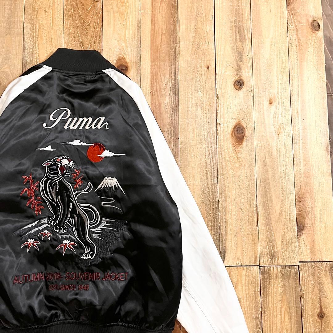 美品 PUMA スカジャン Sサイズ ブラック タイガー 刺繍 サテン プーマ